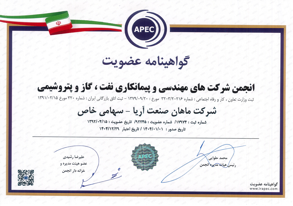 Certificate of Membership of the APEC Oil, Gas and Petrochemical Engineering and Contracting Companies Association