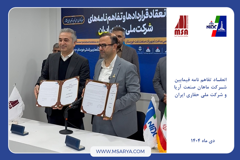 MoU Signed Between Mahan Sanat Arya and National Iranian Drilling Company